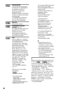 Страница 20