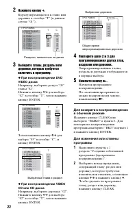 Страница 22
