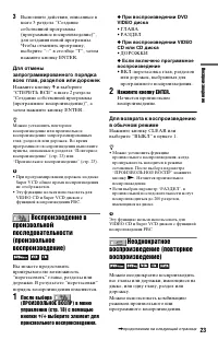Страница 23