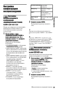 Страница 25