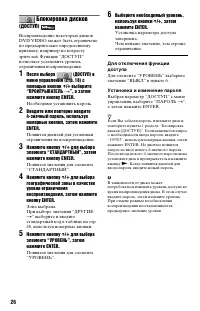 Страница 26