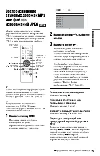 Страница 27