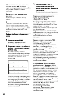 Страница 28