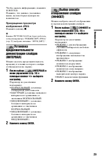 Страница 29