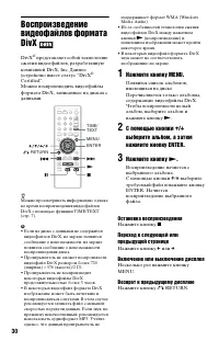Страница 30