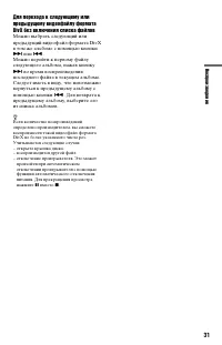 Страница 31
