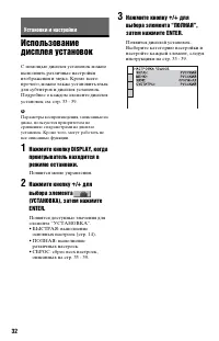 Страница 32