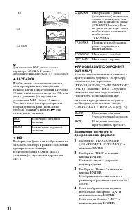 Страница 34