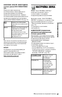 Страница 37