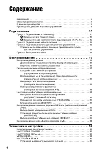 Страница 4
