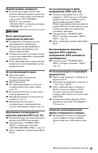 Страница 41