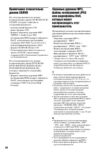 Страница 44