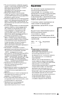 Страница 45