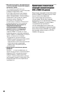 Страница 46