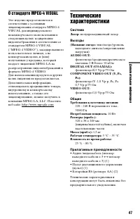 Страница 47