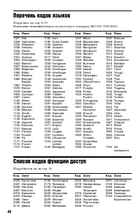 Страница 48