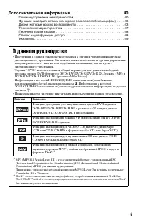 Страница 5