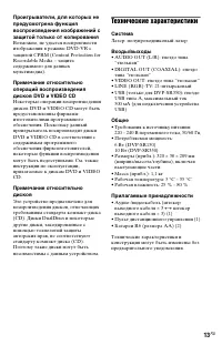 Страница 13