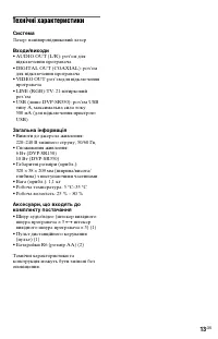 Страница 25