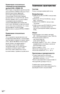 Страница 12