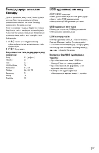 Страница 31