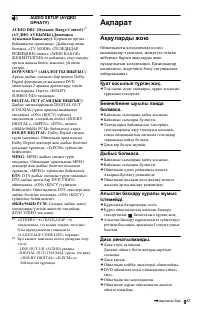 Страница 33