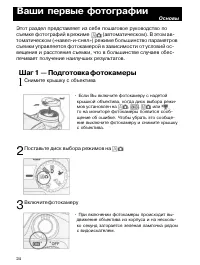 Страница 23