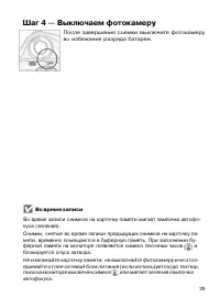 Страница 28