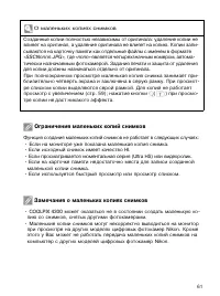 Страница 60
