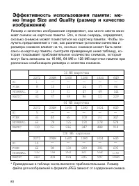 Страница 79