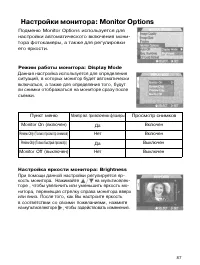 Страница 86