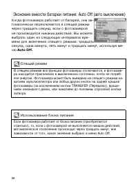 Страница 87