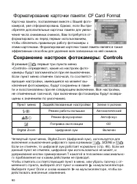 Страница 89
