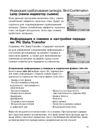 Страница 90