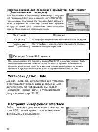 Страница 91