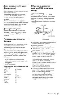 Страница 31