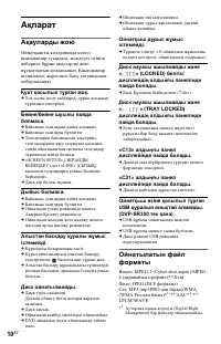 Страница 34