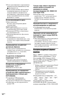 Страница 12