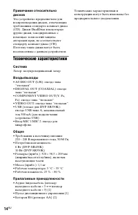 Страница 14