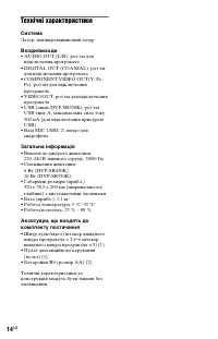 Страница 28