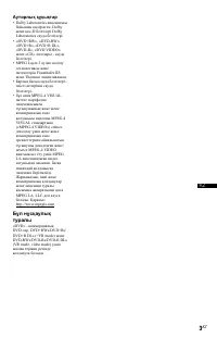Страница 31
