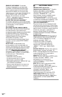 Страница 12