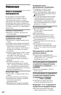 Страница 14