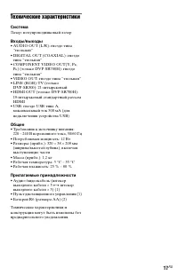 Страница 17