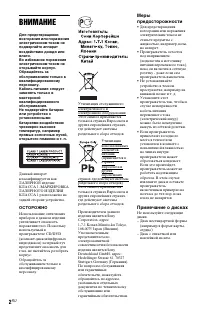 Страница 2