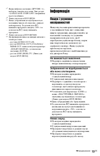 Страница 29