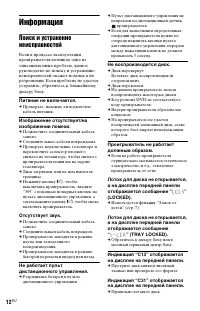 Страница 12
