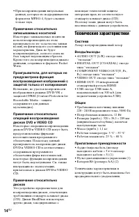 Страница 14
