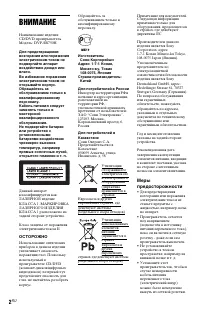 Страница 2