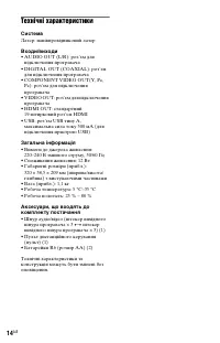 Страница 28